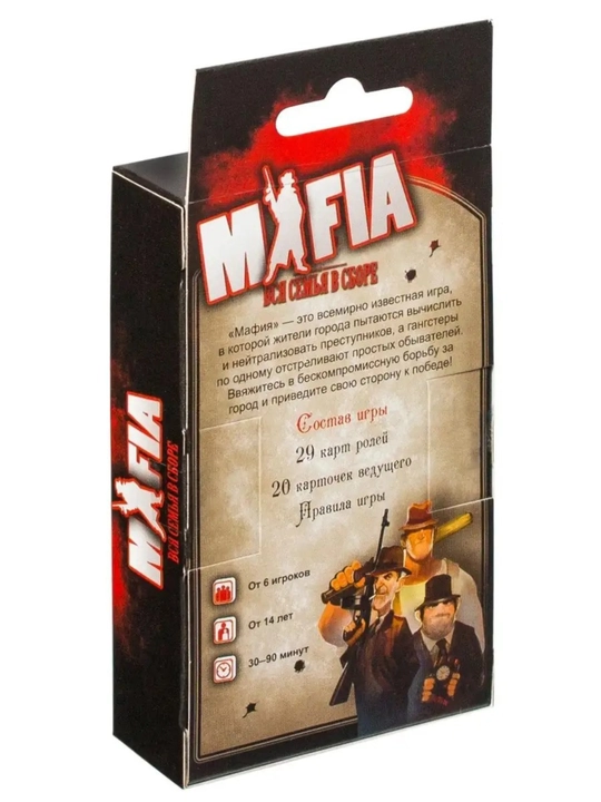 Настольная игра Мафия, 10 масок