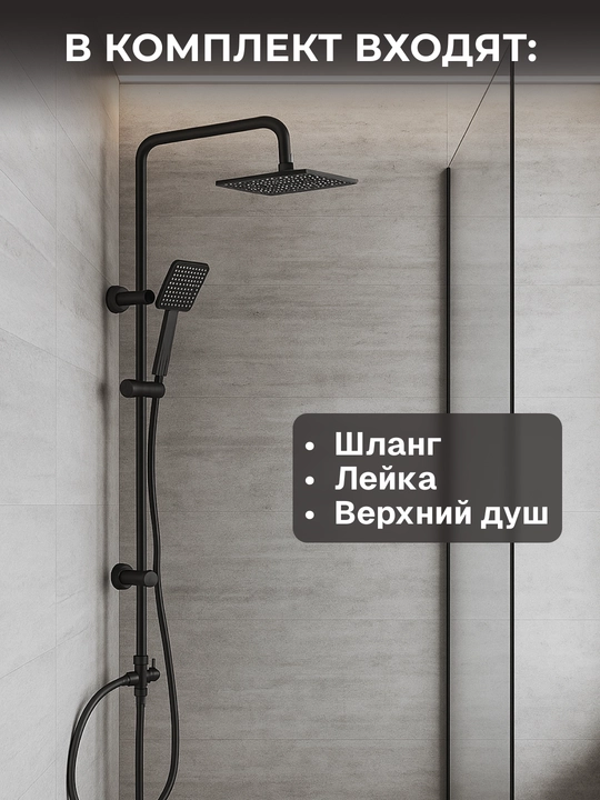 Neo Boro vannali dush tizimi, 1-rejim, aralashtirgichsiz, o‘rnatilgan, qora, NER_N51K