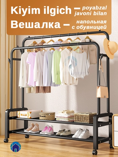 Вешалка для одежды напольная — BTRHOME-YP-ЧЕРН