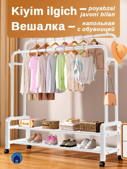 Вешалка для одежды напольная — BTRHOME-YP-БЕЛЫЙ