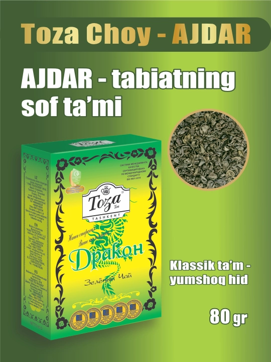 Чай зеленый Тоза Ajdar, 80 г - 