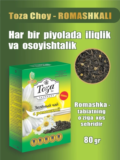 Чай зеленый Тоза с ромашкой, 80 г — ТОЗА-PTPA6VV