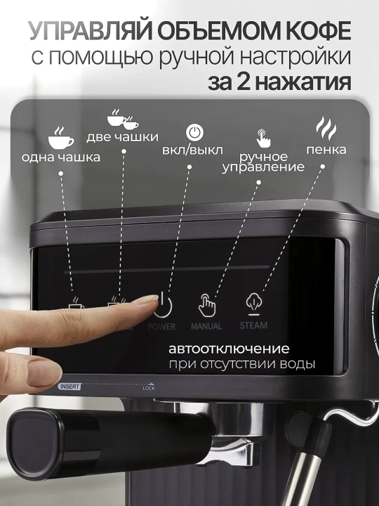 Кофемашина Calipso с капучинатором 20 бар, эспрессо и капучино, 1,8 л 