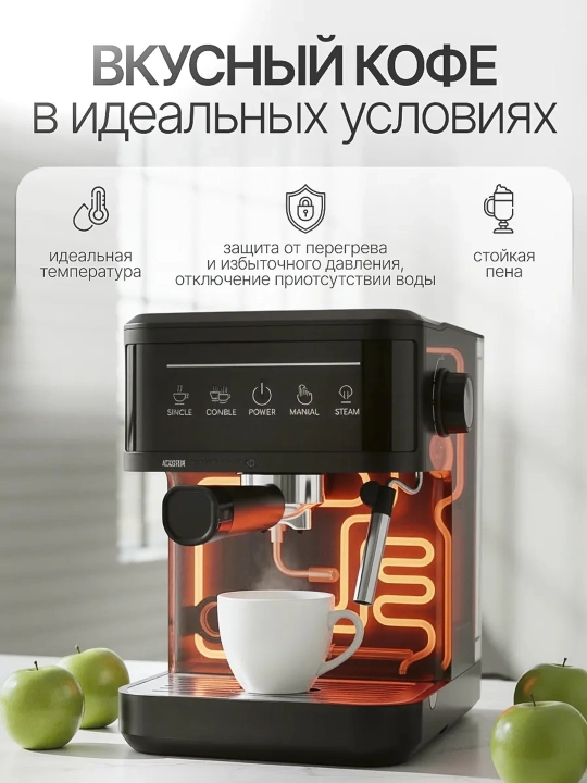 Кофемашина Calipso с капучинатором 20 бар, эспрессо и капучино, 1,8 л 