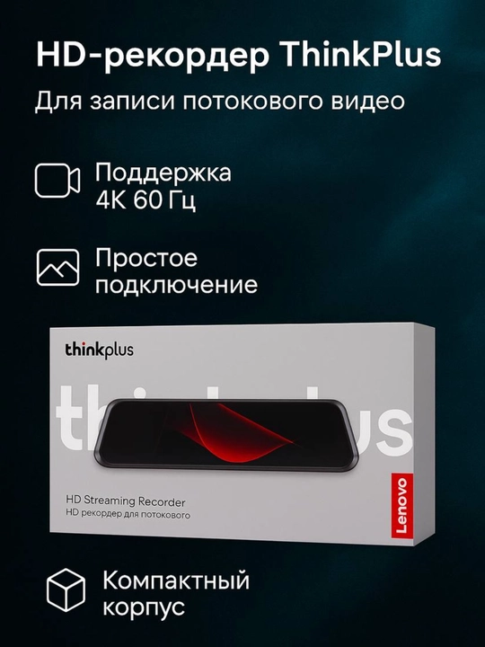 Lenovo T 820 videoregistirator, 3 kamerali va 2 kamerali, Wi-Fi orqali kuzatish
