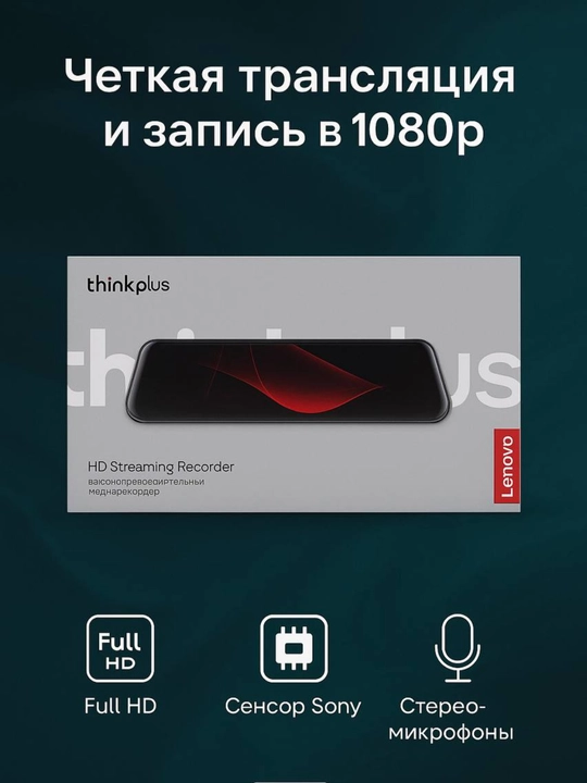Lenovo T 820 videoregistirator, 3 kamerali va 2 kamerali, Wi-Fi orqali kuzatish - 