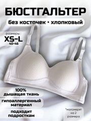 Белый