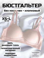 Розовый