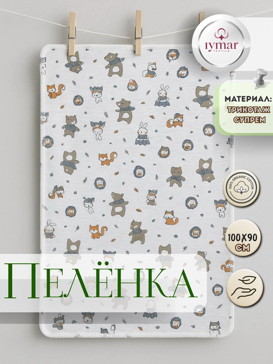 Пеленки для новорожденных детей, 100% хлопок, 100 x 90 см