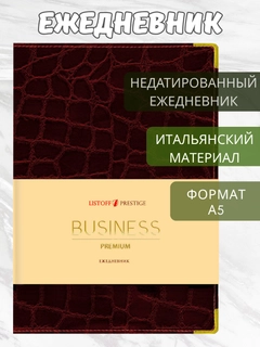 Багровый