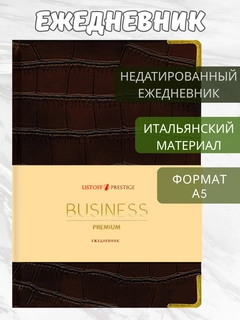 Тёмно-коричневый