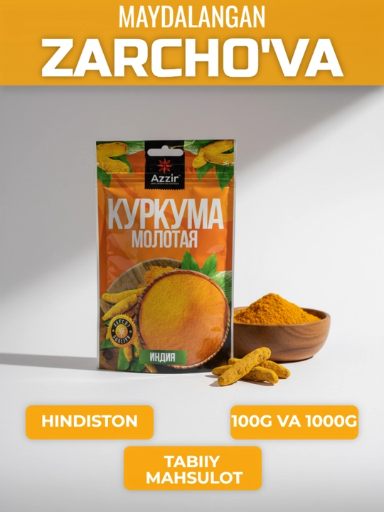 Куркума молотая от Azzir