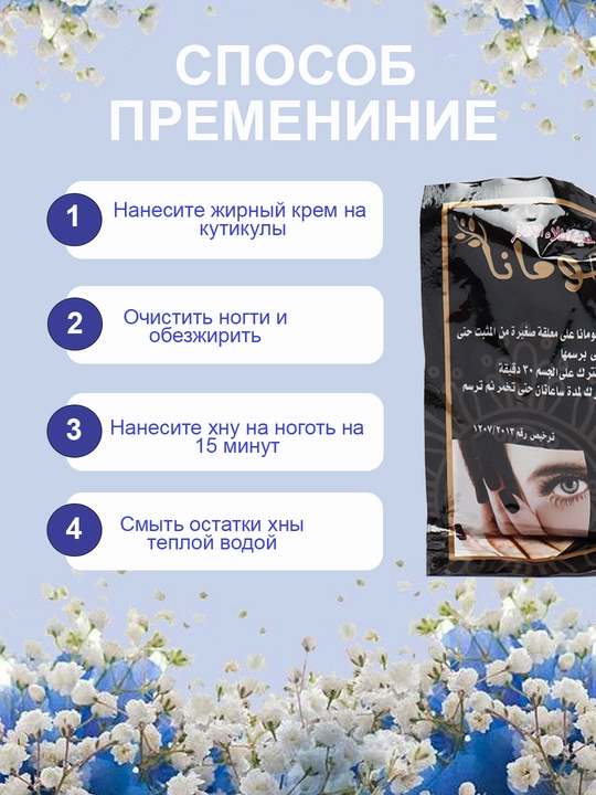 Хна для ногтей и красивый декор для ногтей - 
