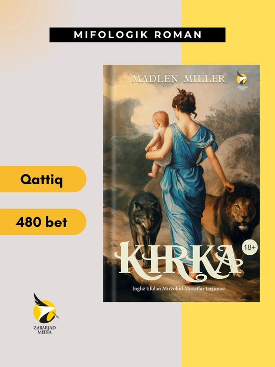 Кирка, Мадлен Миллер, роман, мифология, Мирзохид Музаффар - 
