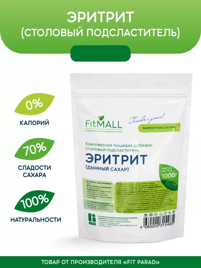 Натуральный сахарозаменитель Эритрит FitPARAD, 1 кг - 