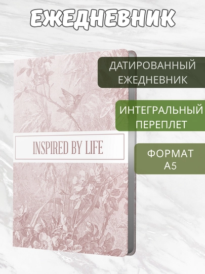 Ежедневник А5 “Floreale”, 176 л., искусственная кожа, фольгированный срез, ляссе — GORFAM-GFAD23-КОНФЕТН