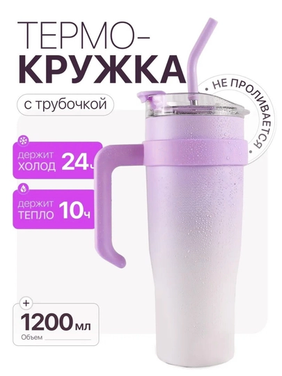 Термос для горячих и холодных напитков, держит тепло, из нержавеющей стали