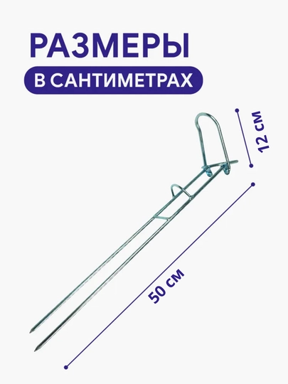 Подставка для удочки