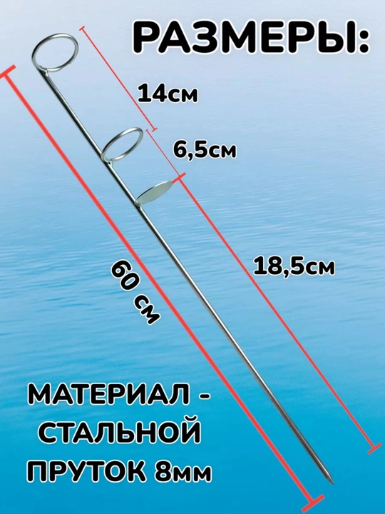 Подставка для удочки