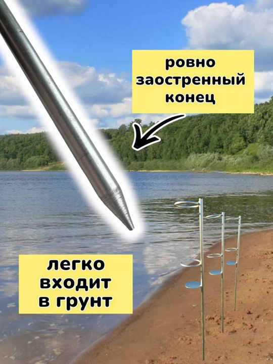 Подставка для удочки