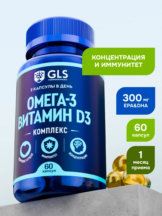 Omega 3 va Vitamin D3 kompleksi №60 - 