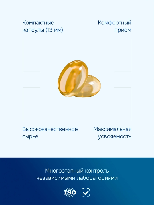 Омега 3 Витамин D3 комплекс №60
