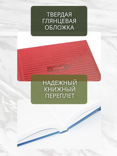 Ежедневник А5 Винный красный, 192 л, полудатированный, матовая ламинация — GORFAM-GFAD25-БАГРОВ