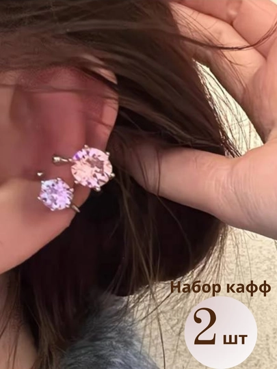 Женские серьги каффы, без прокола — IBSHOP-КАФФКАРТОЧКА2-КОНФЕТН