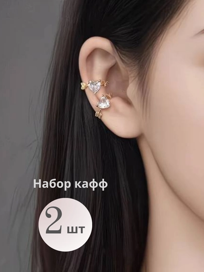 Женские серьги каффы, без прокола — IBSHOP-КАФФКАРТОЧКА2-БРОНЗ