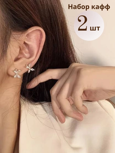 Женские серьги каффы, без прокола — IBSHOP-КАФФКАРТОЧКА2-БЕЛЫЙ