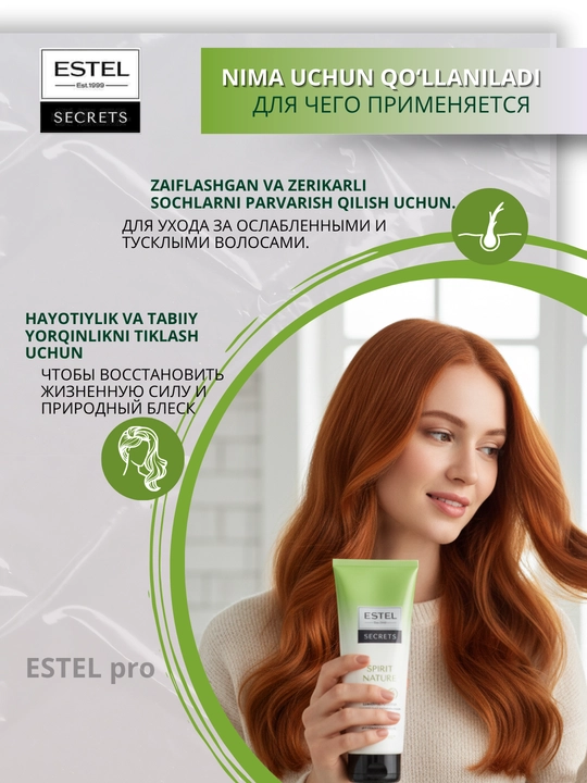 Шампунь для волос Estel Secrets, бессульфатный, для окрашенных, повреждённых, 250 мл