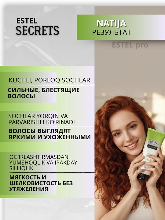 Шампунь для волос Estel Secrets, бессульфатный, для окрашенных, повреждённых, 250 мл