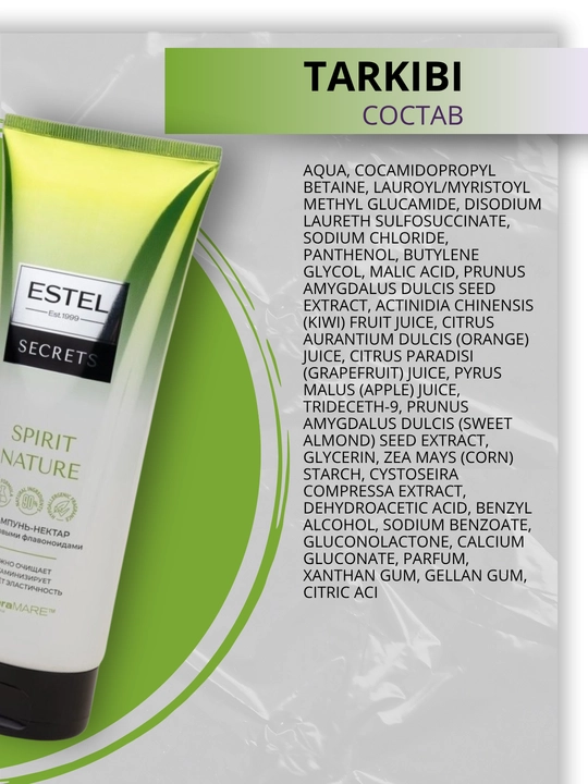 Шампунь для волос Estel Secrets, бессульфатный, для окрашенных, повреждённых, 250 мл