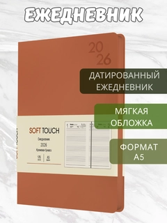 Шоколадный