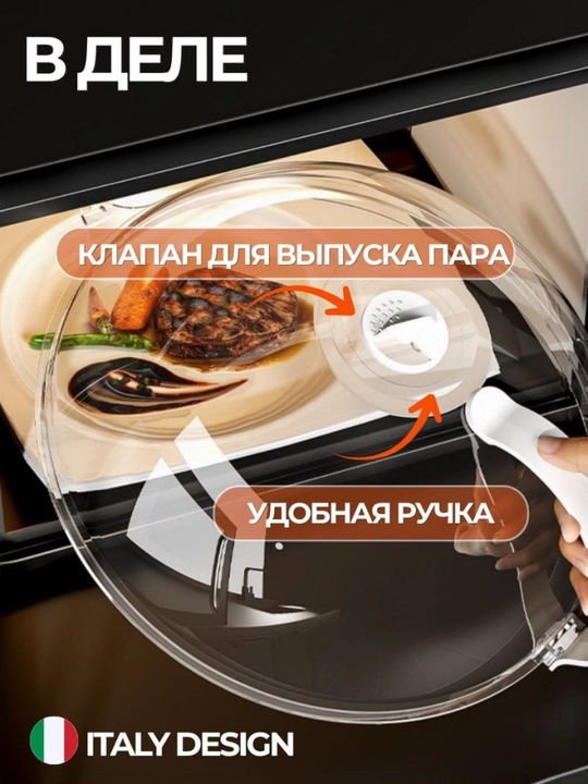 Крышка для микроволновой печи, СВЧ, крышка с ручкой для микроволновки, диаметр 26 см