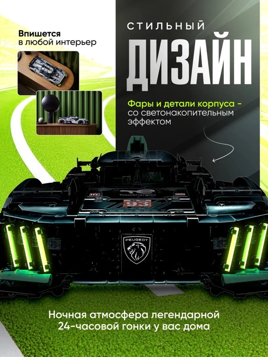 Лего конструктор машины