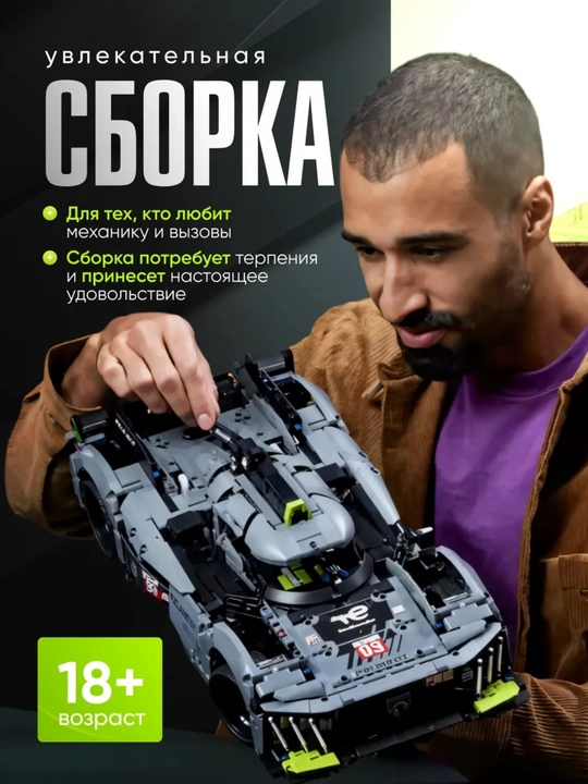 Лего конструктор машины