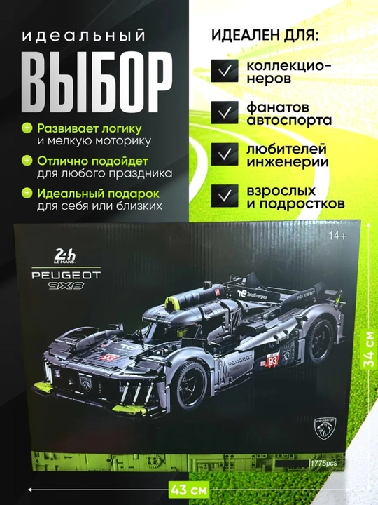 Лего конструктор машины
