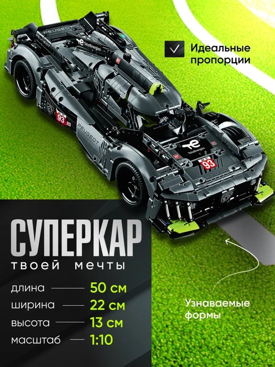 Лего конструктор машины