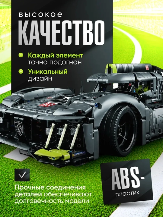 Лего конструктор машины