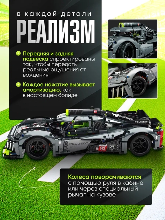 Лего конструктор машины