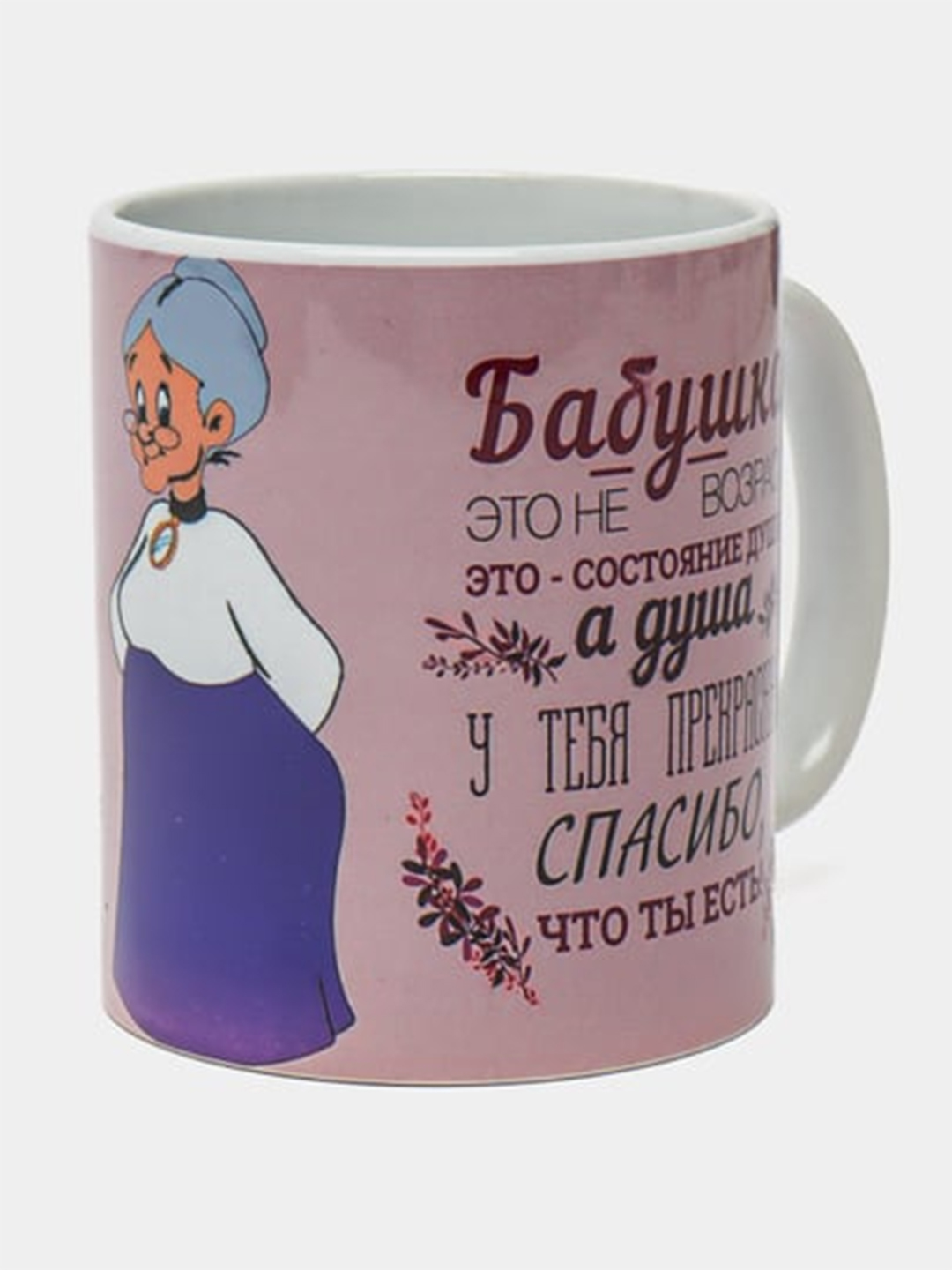 Кружка с принтом - 