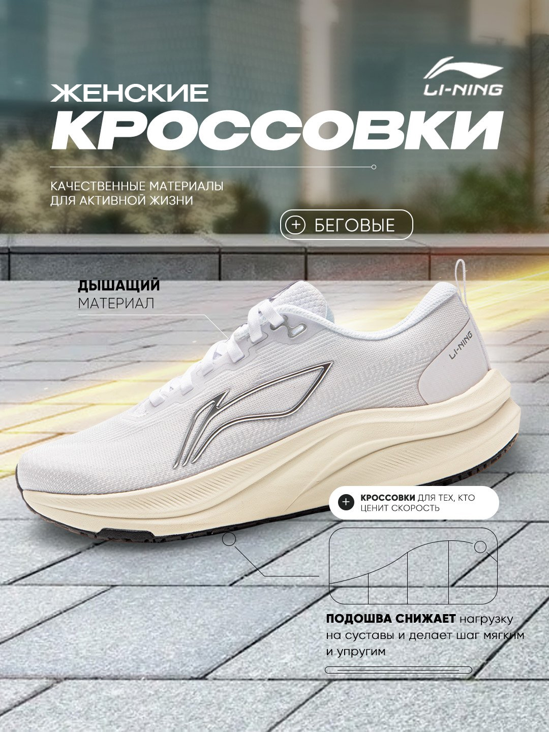 Li-Ning RED HARE 8 ayollar yugurish krossovkalari