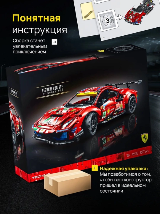 Лего конструктор машины