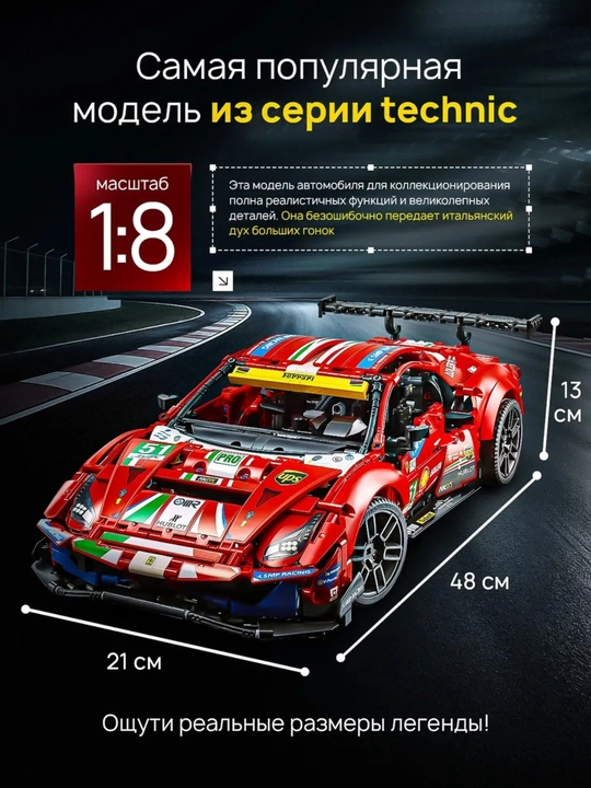 Лего конструктор машины