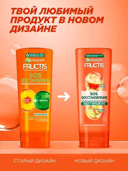 Sochlar uchun balzam Fructis Sos-tiklash, 200 ml