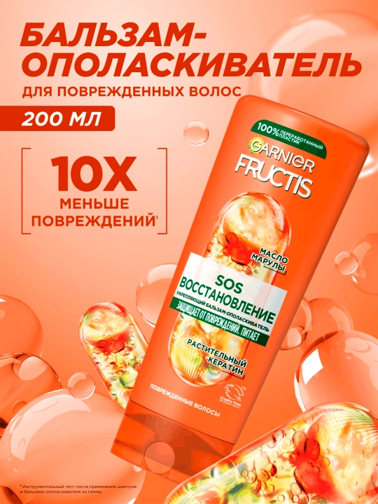 Sochlar uchun balzam Fructis Sos-tiklash, 200 ml - 