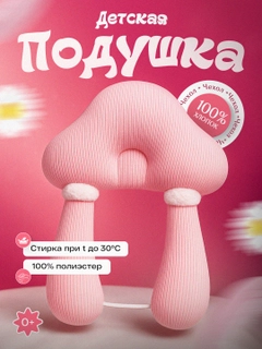 Розовый
