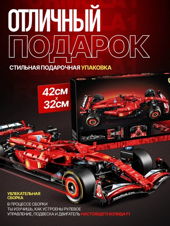 Лего конструктор машины