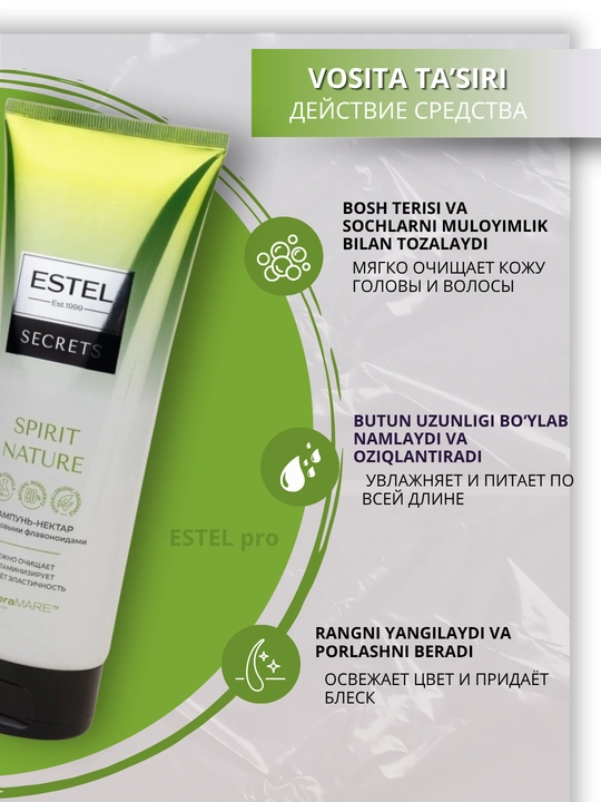 Шампунь для волос Estel Secrets, бессульфатный, для окрашенных, повреждённых, 250 мл